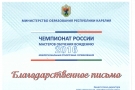 Впервые в Карелии прошли межрегиональные соревнования мастеров обучения вождению 
