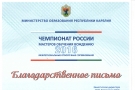 Впервые в Карелии прошли межрегиональные соревнования мастеров обучения вождению 
