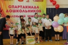 Финал спартакиады дошкольников ``Маленький чемпион`` 