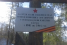 Высота 168,5 — рубеж обороны Петрозаводска 